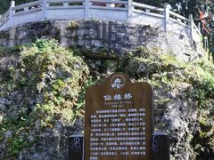 -云峰山自然风景区