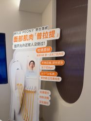 -普洛蒂亚·科技美肤中心