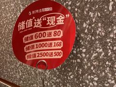 -新辣道鱼火锅(领展购物广场·中关村店)