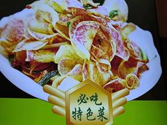 -老滇山寨•云南特色菜•地方菜•民族风情歌舞表演(呈贡店)