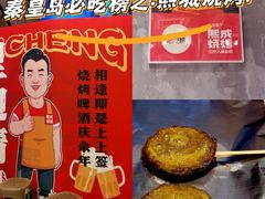 -熙成烧烤(白塔岭店)