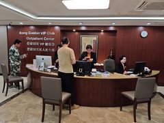-爱康国宾体检中心(五角场万达广场分院)