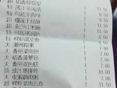 账单-稻香酒家·34年老字号·港式粤菜(汉街店)