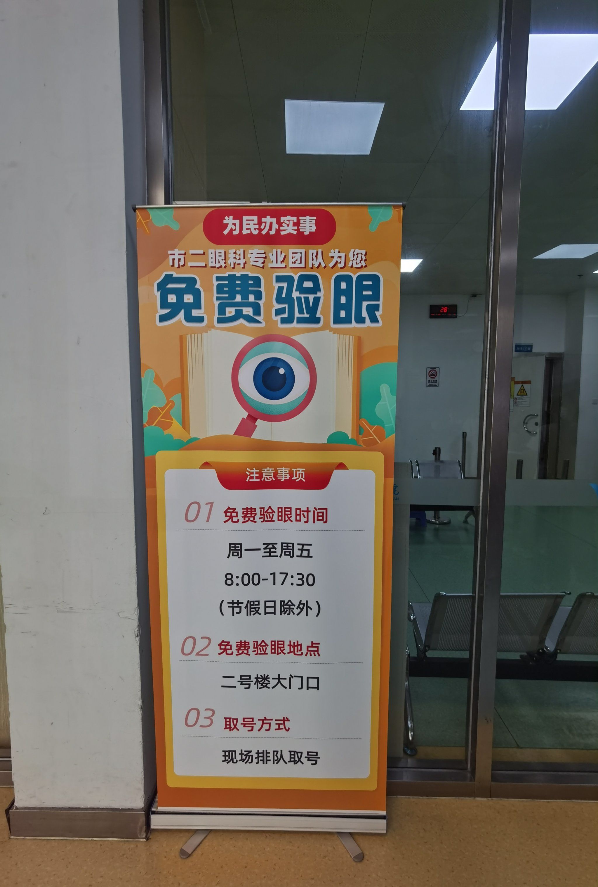关于中国中医科学院眼科医院代取报告代挂号及时解决你就医问题的信息