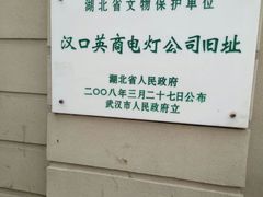 -湖北省电力博物馆-停车场