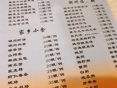 菜单-迈姨·潮州菜(麓湖公园店)
