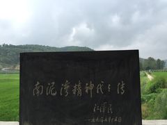 -南泥湾风景区