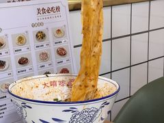 -大嘻咹biangbiang面(北大街店)