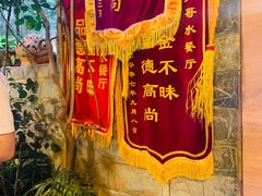 -多哥水傣味餐厅(司马巷店)