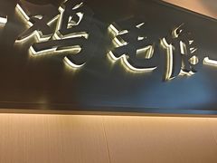 -将军府·鸡毛店(武侯祠店)