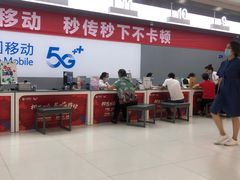 -中国移动(高升桥营业厅)