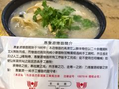 -惠丰源烩面馆(经七路店)