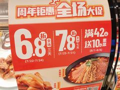 -紫燕百味鸡(仲盛店)