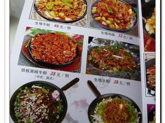 菜单-八珍饺子家常菜(樱花东街店)