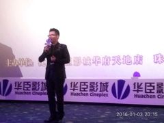 -中影国际影城(百联店)