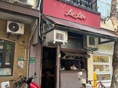 -Bistro Les Lilas丁香花小酒馆