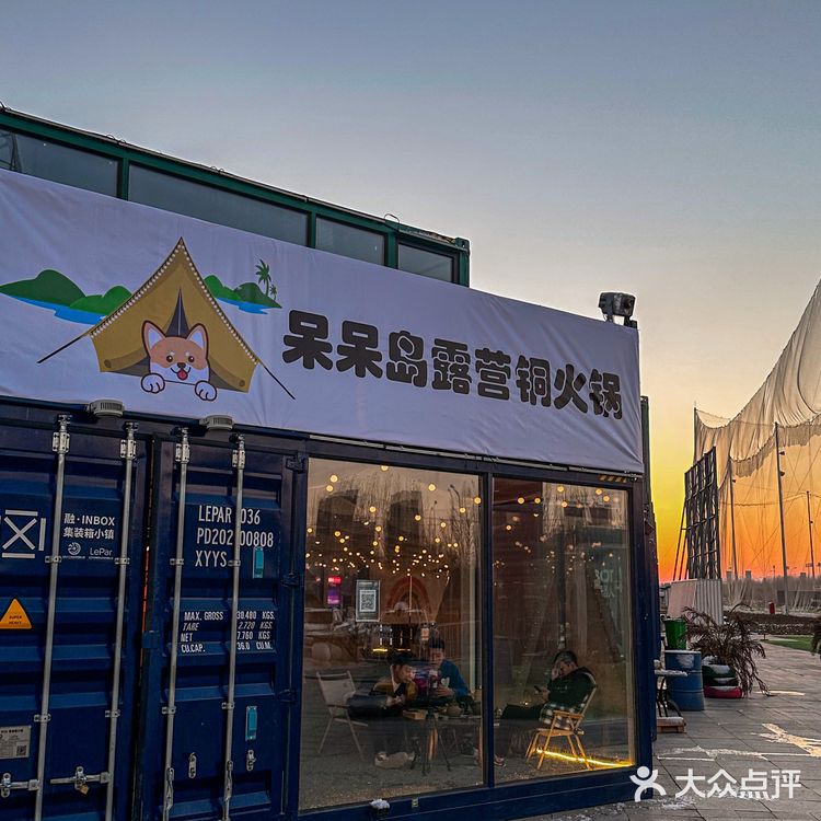 沈阳首家露营风铜火锅🔥感受冬日温暖☀️