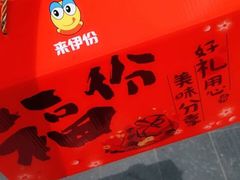 -来伊份(龙之梦长宁店)