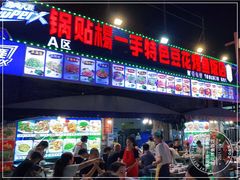 门面-锅贴杨一手特色豆花烤鱼饭店(荔波美食街店)