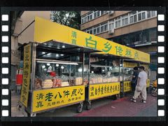 -张记炸串肠粉