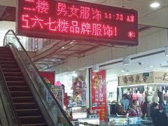 -南京环北服装批发市场