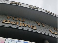 -燕莎友谊商城(亮马桥店)