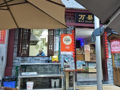 -万县面馆(高笋塘店)