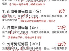 -日照海滨国家森林公园