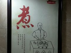 -海银海记潮汕牛肉火锅(新港中路海珠店)
