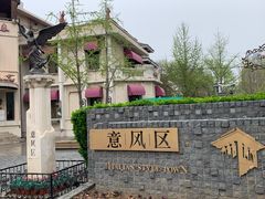 -天津意大利风情旅游区