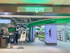 -HOWOW·D2Y(柏威年店)