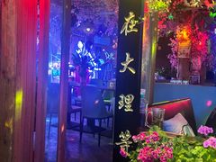 -大理古城