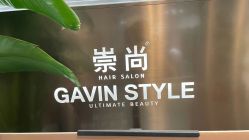 -崇尚GAVIN STYLE臻选