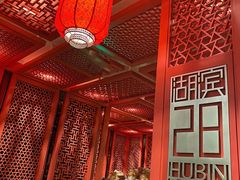 大堂-湖滨28中餐厅·西湖宴·杭州君悦酒店
