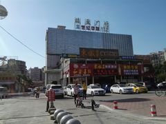 门面-新东城喜宴海鲜酒家(同德店)