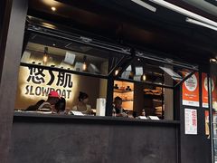 -悠航SLOWBOAT(三里屯店)