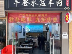 -丰登陕西水盆牛羊肉·泡馍
