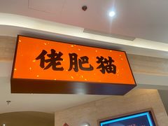 -嘉亭荟城市生活广场二期