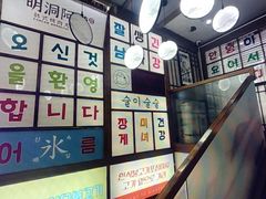 -明洞阿姨·韩式酱蟹烤肉·创意料理(三元桥店)