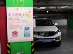 -丽丰购物中心·停车场