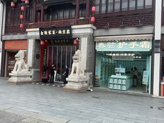 -金陵家宴·金陵春·南京菜(夫子庙店)