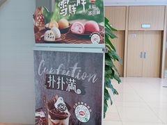 -DQ·蛋糕·冰淇淋(雨花吾悦店)