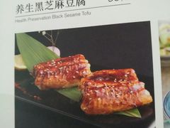 碳烧鳗鱼-JUKEBOX玖部音乐餐厅(华侨城店)