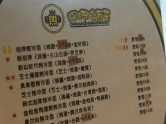 -四环冷面王(西单华威约饭街店)