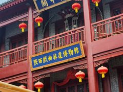 -陕西戏曲非遗博物馆