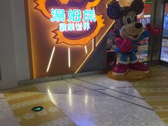 -汤姆熊欢乐世界·史莱姆怪兽(正大店)