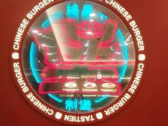 -塔斯汀中国汉堡(徐汇汇京广场店)