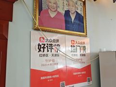 -清真利德顺小老饭庄(复兴路店)
