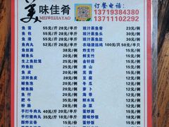 菜单-章记正宗南岗鱼蛋火锅