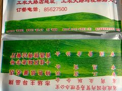 -元盛居(生态大街店)